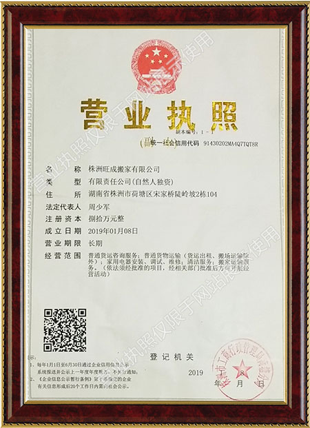 株洲旺成搬家有限公司,株洲工廠搬遷,搬家服務,鋼琴搬運